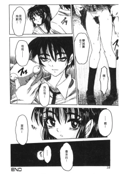 Page 18 of Kachiku Bijin Maki no Go