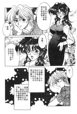 Page 21 of Kachiku Bijin Maki no Go
