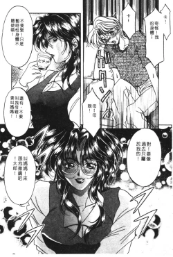 Page 23 of Kachiku Bijin Maki no Go