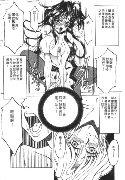 Page 32 of Kachiku Bijin Maki no Go