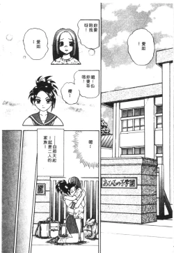 Page 52 of Kachiku Bijin Maki no Go