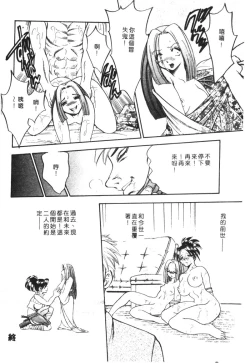 Page 66 of Kachiku Bijin Maki no Go