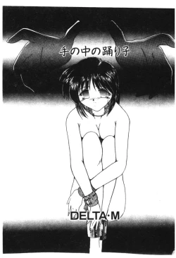 Page 67 of Kachiku Bijin Maki no Go