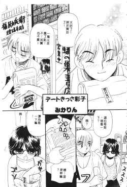 Page 97 of Kachiku Bijin Maki no Go