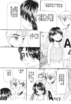 Page 99 of Kachiku Bijin Maki no Go