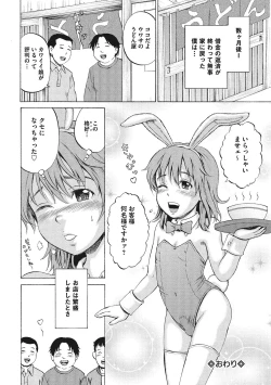 Page 109 of Otokonoko Choukyouchuu