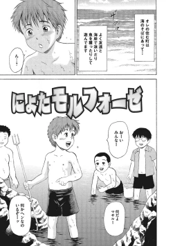 Page 110 of Otokonoko Choukyouchuu