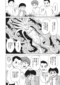 Page 111 of Otokonoko Choukyouchuu