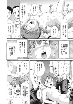 Page 121 of Otokonoko Choukyouchuu