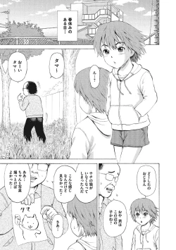 Page 132 of Otokonoko Choukyouchuu