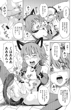 Page 138 of Otokonoko Choukyouchuu