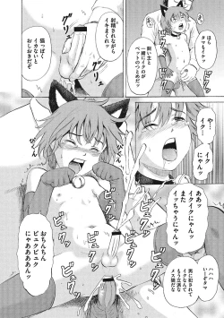 Page 149 of Otokonoko Choukyouchuu