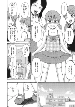 Page 155 of Otokonoko Choukyouchuu