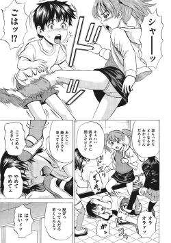 Page 174 of Otokonoko Choukyouchuu