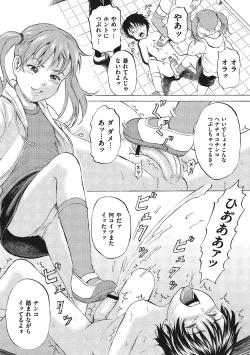 Page 185 of Otokonoko Choukyouchuu