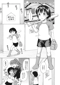 Page 56 of Otokonoko Choukyouchuu
