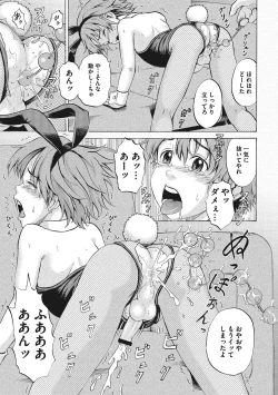 Page 96 of Otokonoko Choukyouchuu