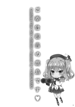 Page 2 of Gohoushi Tantou no Kashima desu