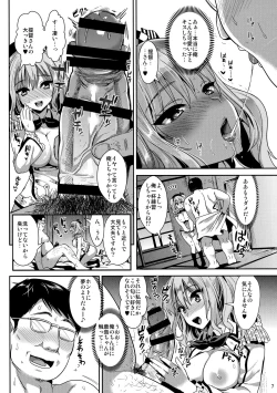 Page 6 of Gohoushi Tantou no Kashima desu