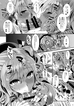 Page 8 of Gohoushi Tantou no Kashima desu