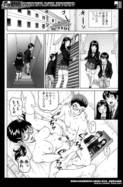 Page 14 of じんじん…「地下室パラダイス」+  「地下室パラダイス みくすと」