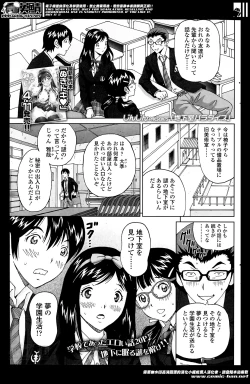 Page 1 of じんじん…「地下室パラダイス」+  「地下室パラダイス みくすと」