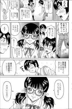 Page 31 of じんじん…「地下室パラダイス」+  「地下室パラダイス みくすと」