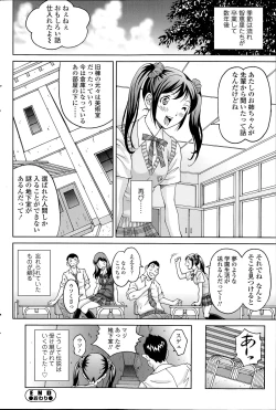 Page 42 of じんじん…「地下室パラダイス」+  「地下室パラダイス みくすと」