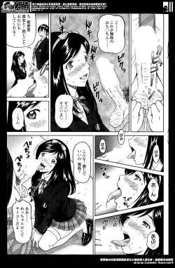 Page 9 of じんじん…「地下室パラダイス」+  「地下室パラダイス みくすと」