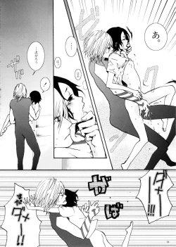 Page 19 of Ikenai Kotokai