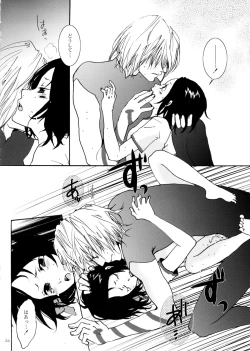 Page 25 of Ikenai Kotokai