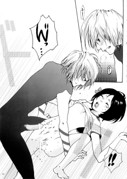 Page 26 of Ikenai Kotokai