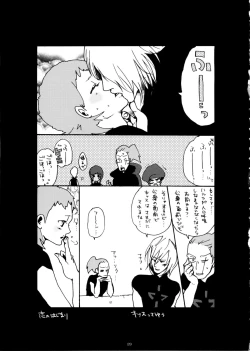 Page 30 of Ikenai Kotokai