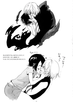 Page 32 of Ikenai Kotokai