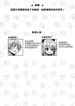 Page 4 of Kocchi o Mite yo Onii-chan | 看這邊嘛 歐尼醬~