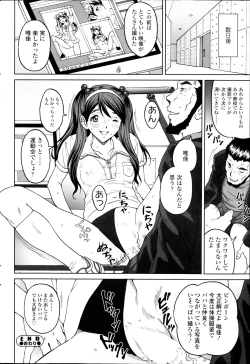 Page 18 of じんじん…「淫撮トリップ」1. 2