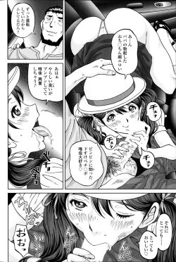 Page 22 of じんじん…「淫撮トリップ」1. 2