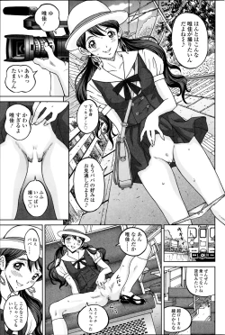 Page 25 of じんじん…「淫撮トリップ」1. 2