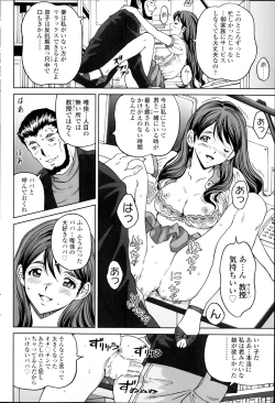 Page 4 of じんじん…「淫撮トリップ」1. 2