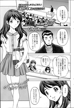 じんじん…「淫撮トリップ」1. 2