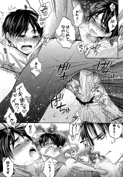 Page 19 of Heishichou to Shinpei no Chotto Ecchi na Hanashi