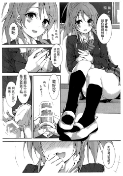 Page 3 of Yume no Tobira no Kagi