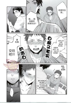 Page 13 of Ore no Tantou Kangoshi ga Kanja no Chinpo o Kuiasaru Kuso Bitch datta Ken ni Tsuite. 2