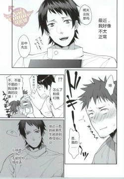 Page 3 of Ore no Tantou Kangoshi ga Kanja no Chinpo o Kuiasaru Kuso Bitch datta Ken ni Tsuite. 2