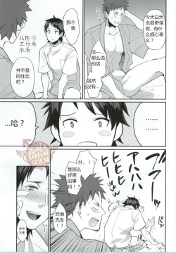 Page 5 of Ore no Tantou Kangoshi ga Kanja no Chinpo o Kuiasaru Kuso Bitch datta Ken ni Tsuite. 2