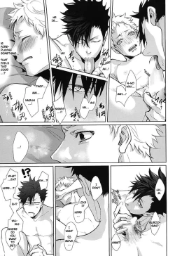 Page 39 of Sonna Mahou Atte Tamaru ka