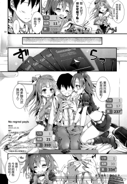 Page 33 of No regred payls