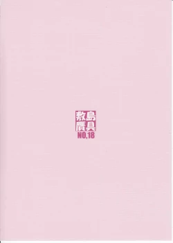 Page 42 of Aogun Sekki 2