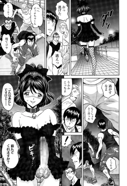 Page 79 of じんじん … エンジョイNEWライフ