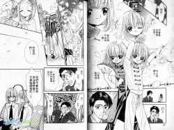 Page 16 of 孿生小惡魔